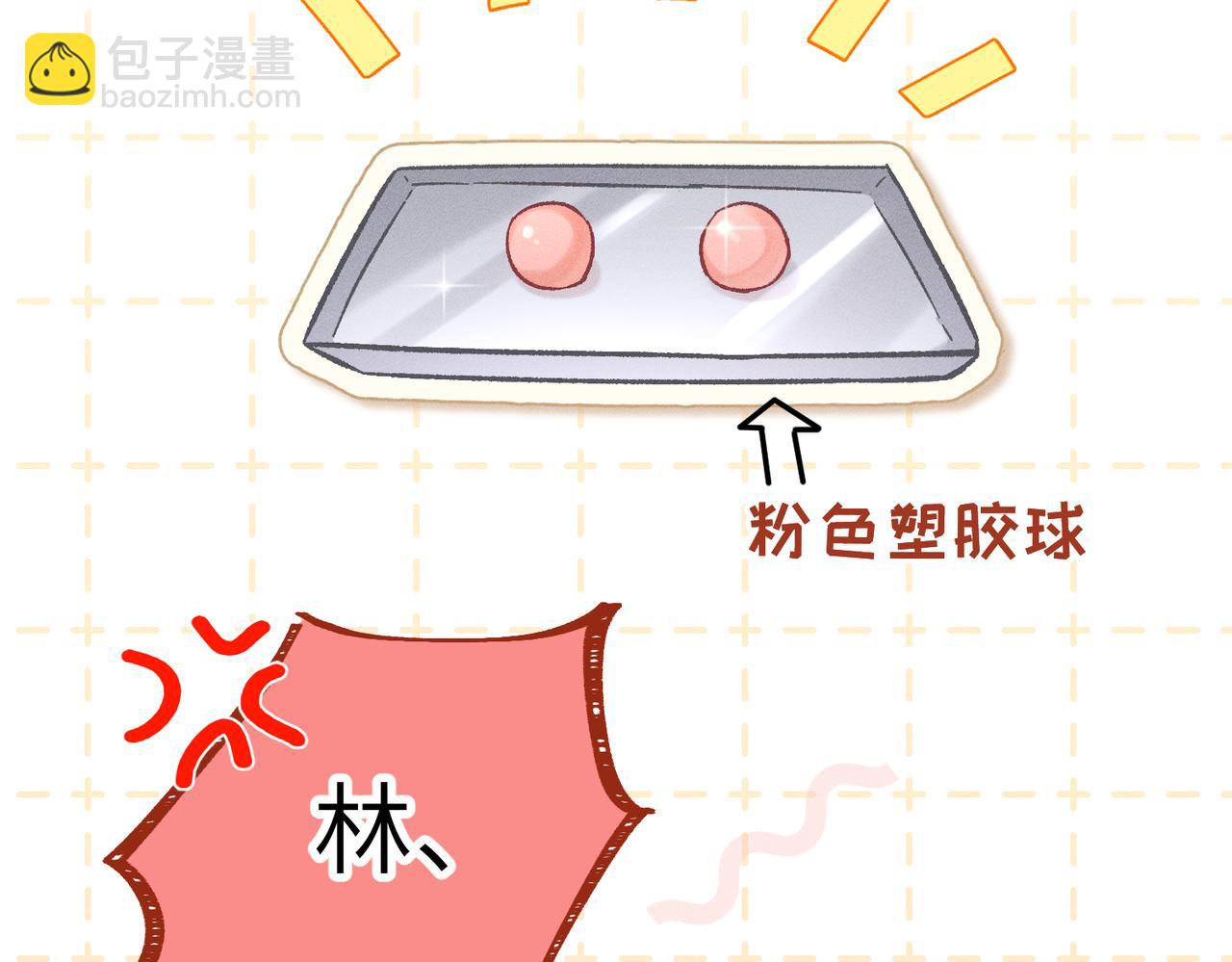 番外：黄大仙的愚人节-第34话