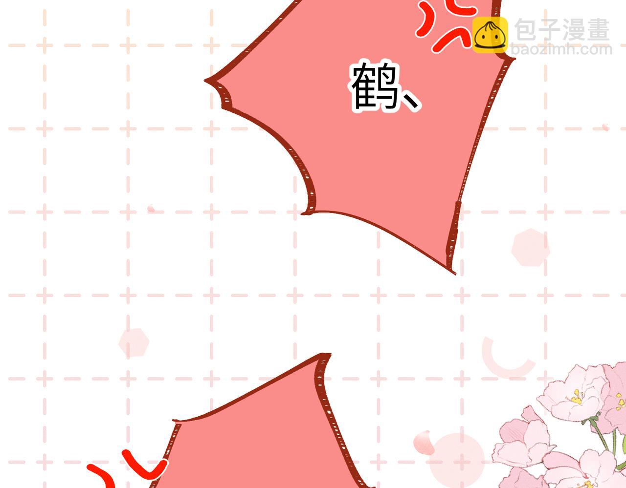 番外：黄大仙的愚人节-第34话