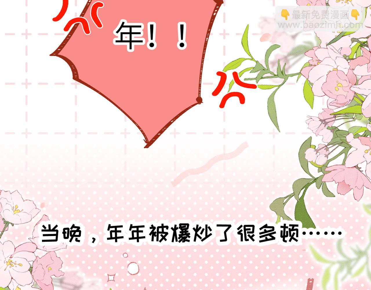 番外：黄大仙的愚人节-第34话