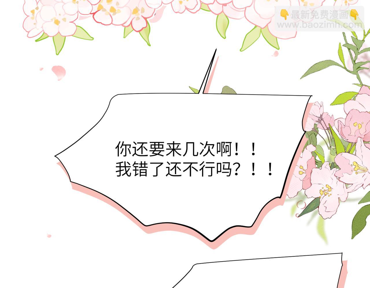 番外：黄大仙的愚人节-第34话