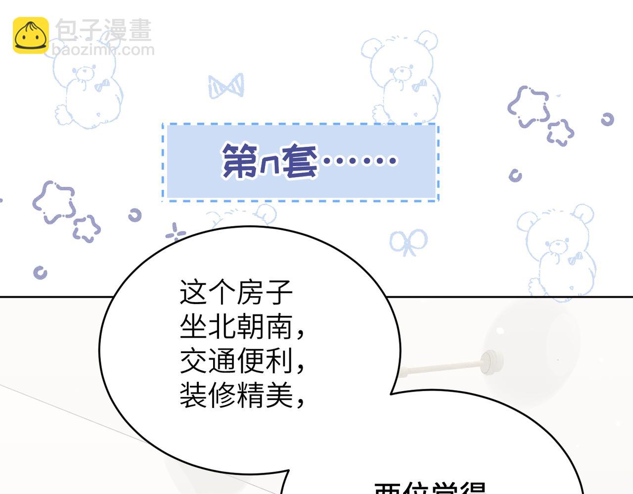 第31话：冬季的第一场雪(1/4)-第36话