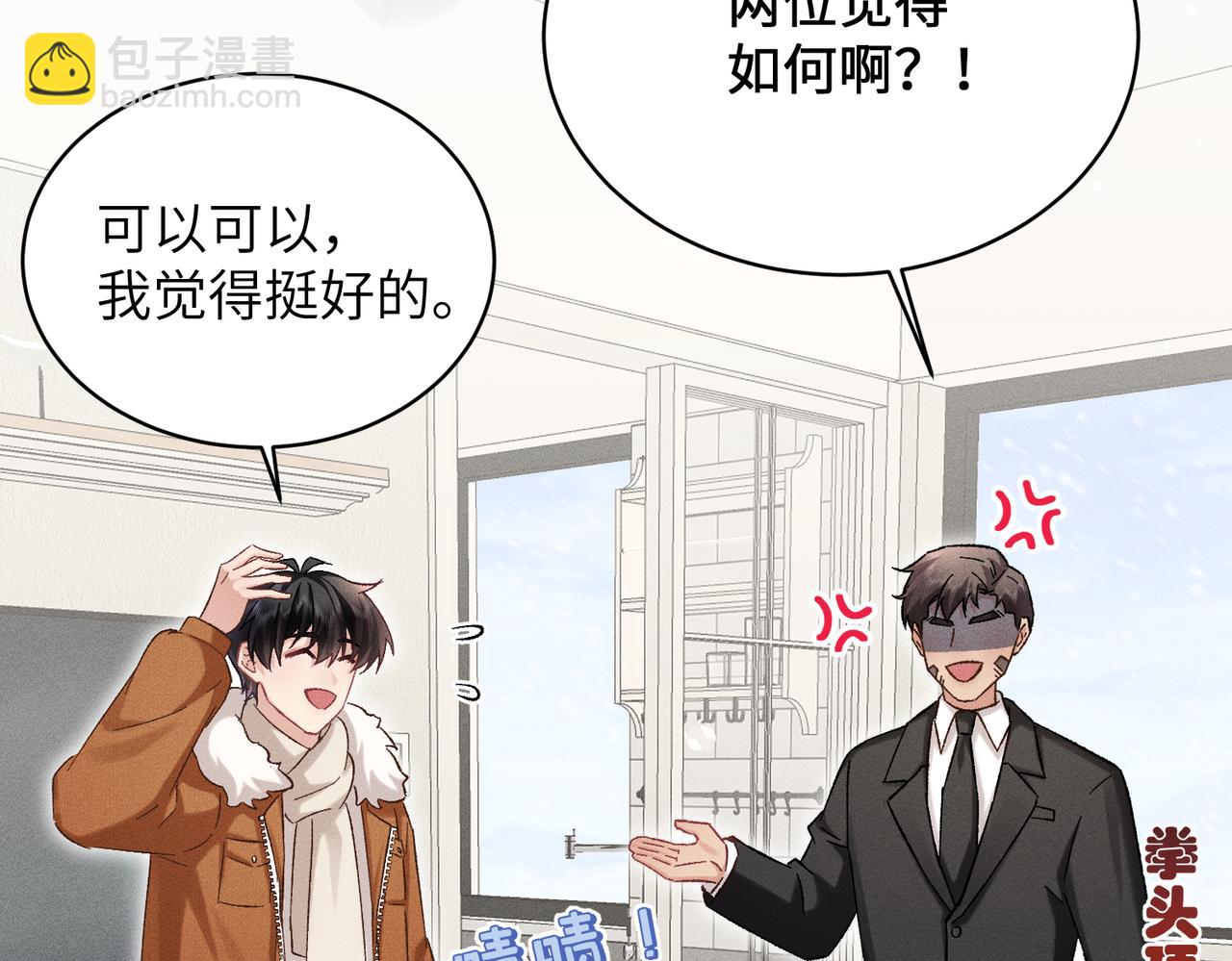 第31话：冬季的第一场雪(1/4)-第36话