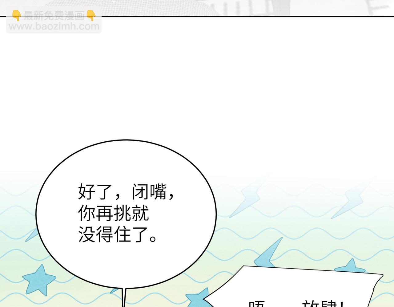 第31话：冬季的第一场雪(1/4)-第36话