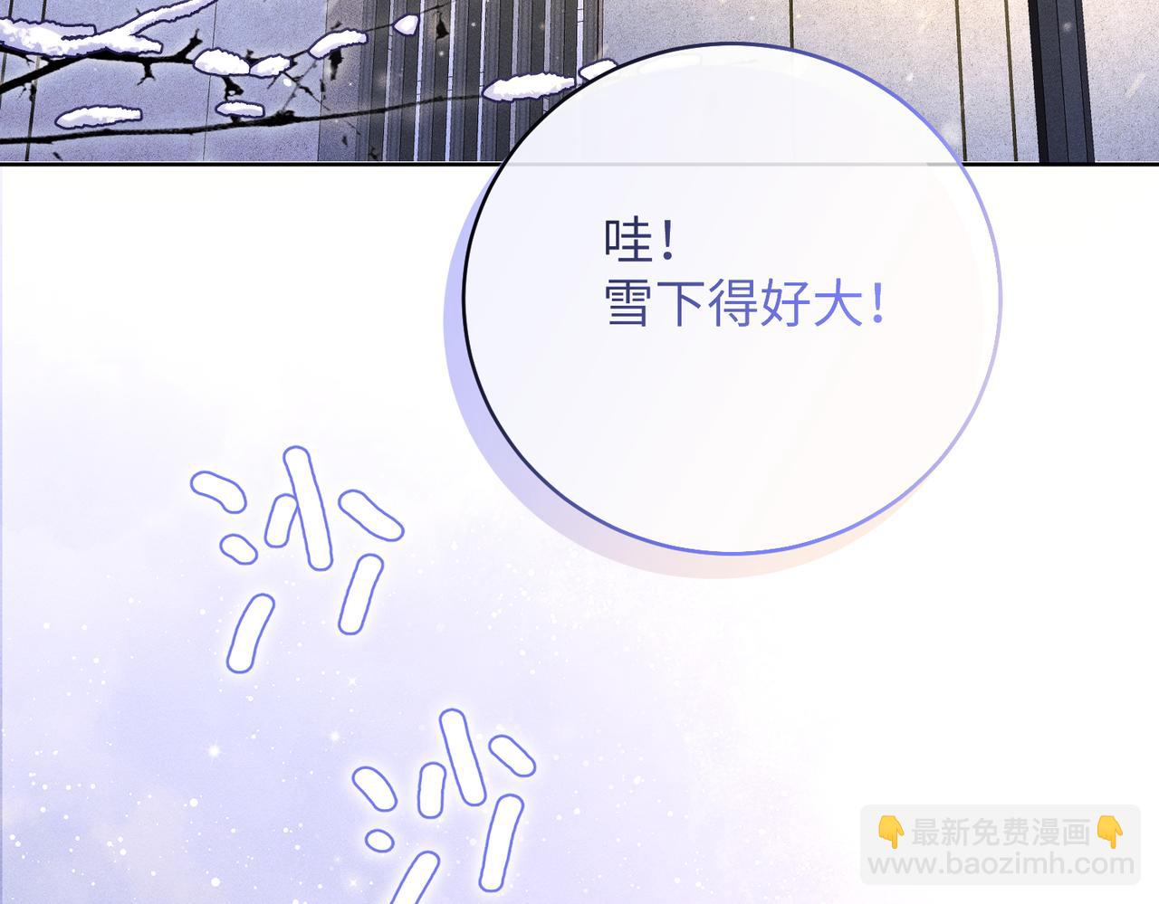 第31话：冬季的第一场雪(1/4)-第36话