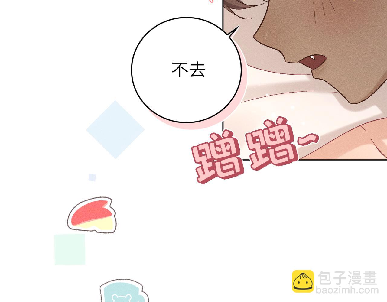 第33话：掌握经济大权了！(1/3)-第38话