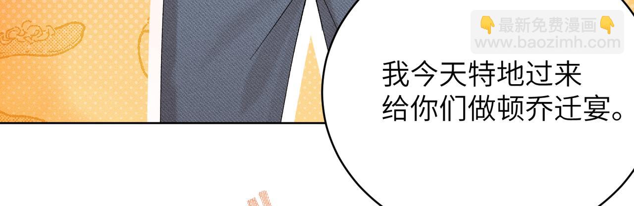 第33话：掌握经济大权了！(1/3)-第38话