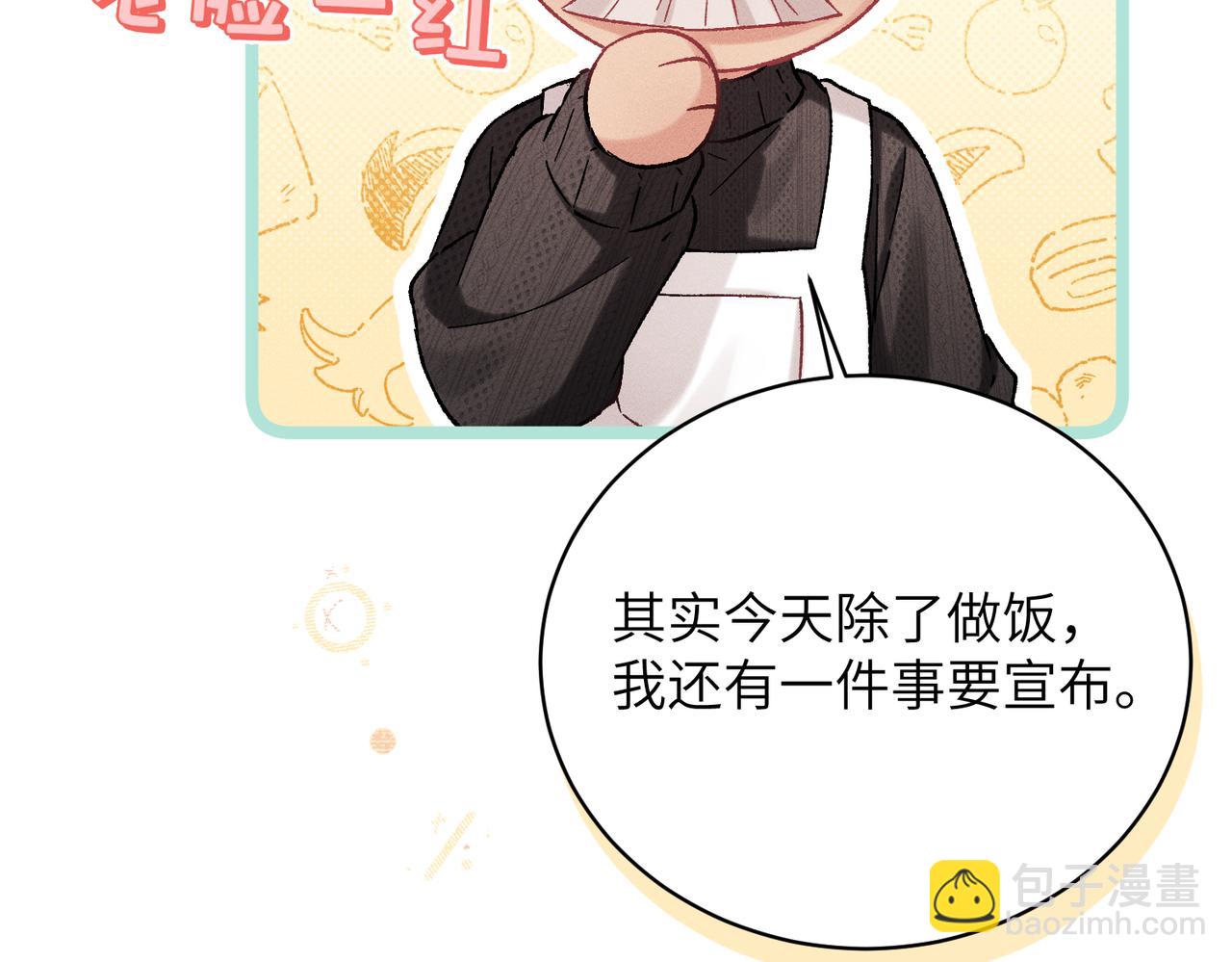 第33话：掌握经济大权了！(1/3)-第38话