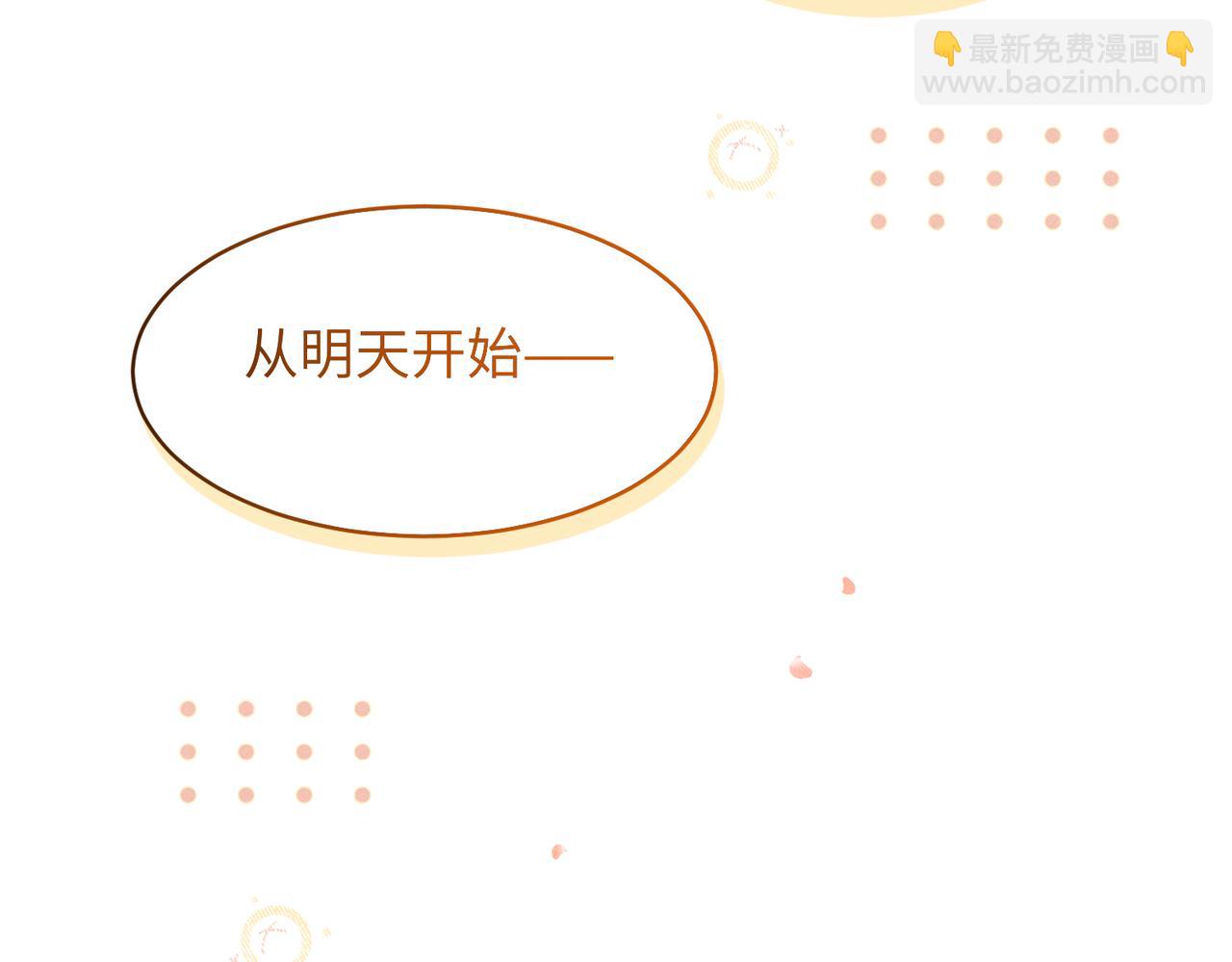 第33话：掌握经济大权了！(1/3)-第38话