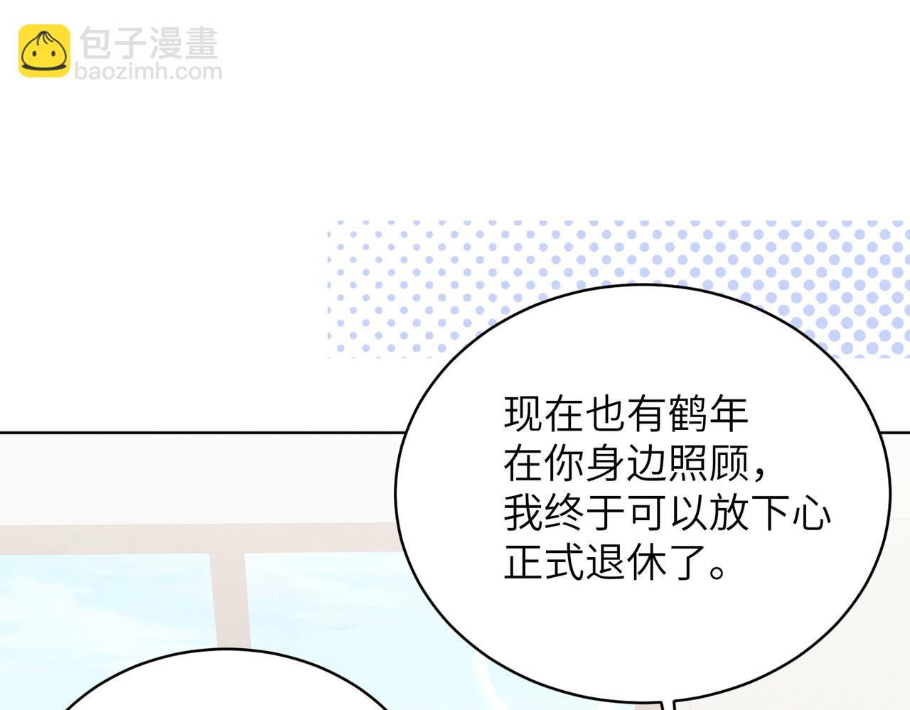 第33话：掌握经济大权了！(1/3)-第38话