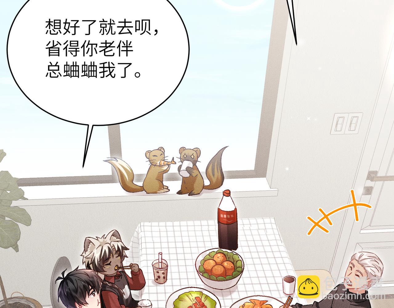 第33话：掌握经济大权了！(1/3)-第38话