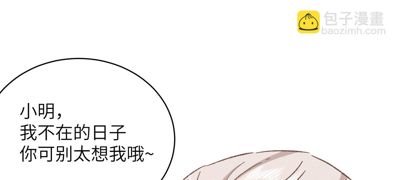 第33话：掌握经济大权了！(1/3)-第38话