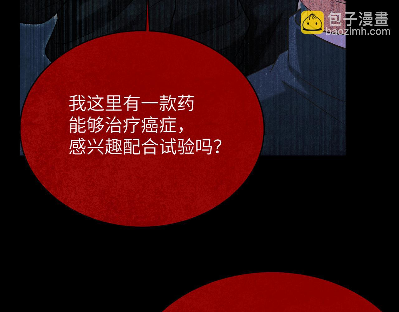 第35话：白仙赐福？(1/4)-第40话