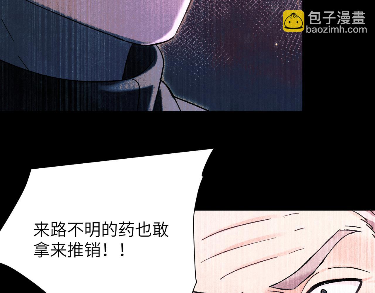 第35话：白仙赐福？(1/4)-第40话