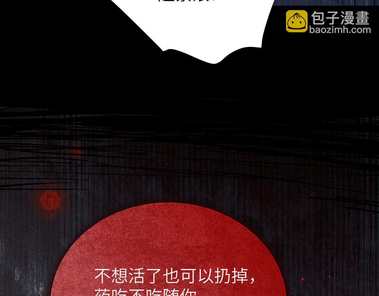 第35话：白仙赐福？(1/4)-第40话