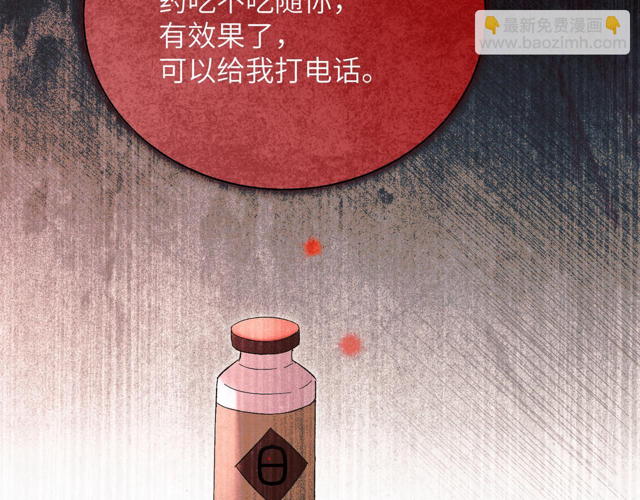 第35话：白仙赐福？(1/4)-第40话