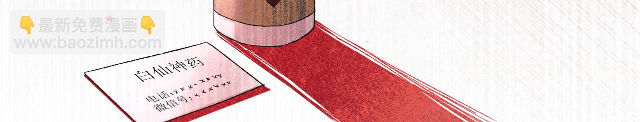 第35话：白仙赐福？(1/4)-第40话