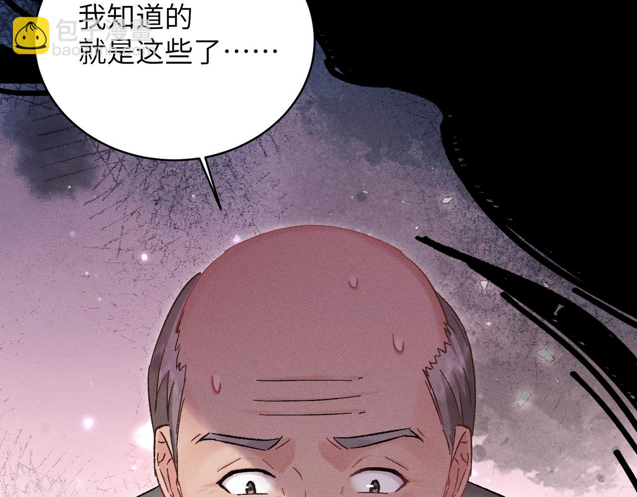 第35话：白仙赐福？(1/4)-第40话