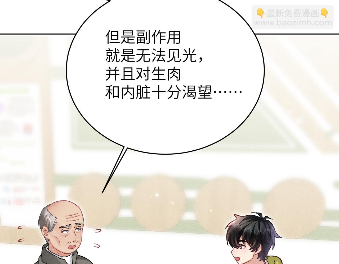 第35话：白仙赐福？(1/4)-第40话