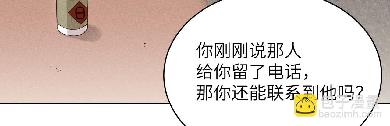 第35话：白仙赐福？(1/4)-第40话