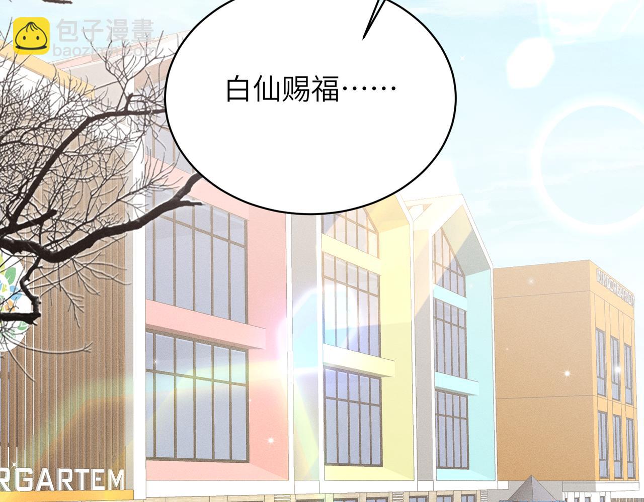 第35话：白仙赐福？(1/4)-第40话