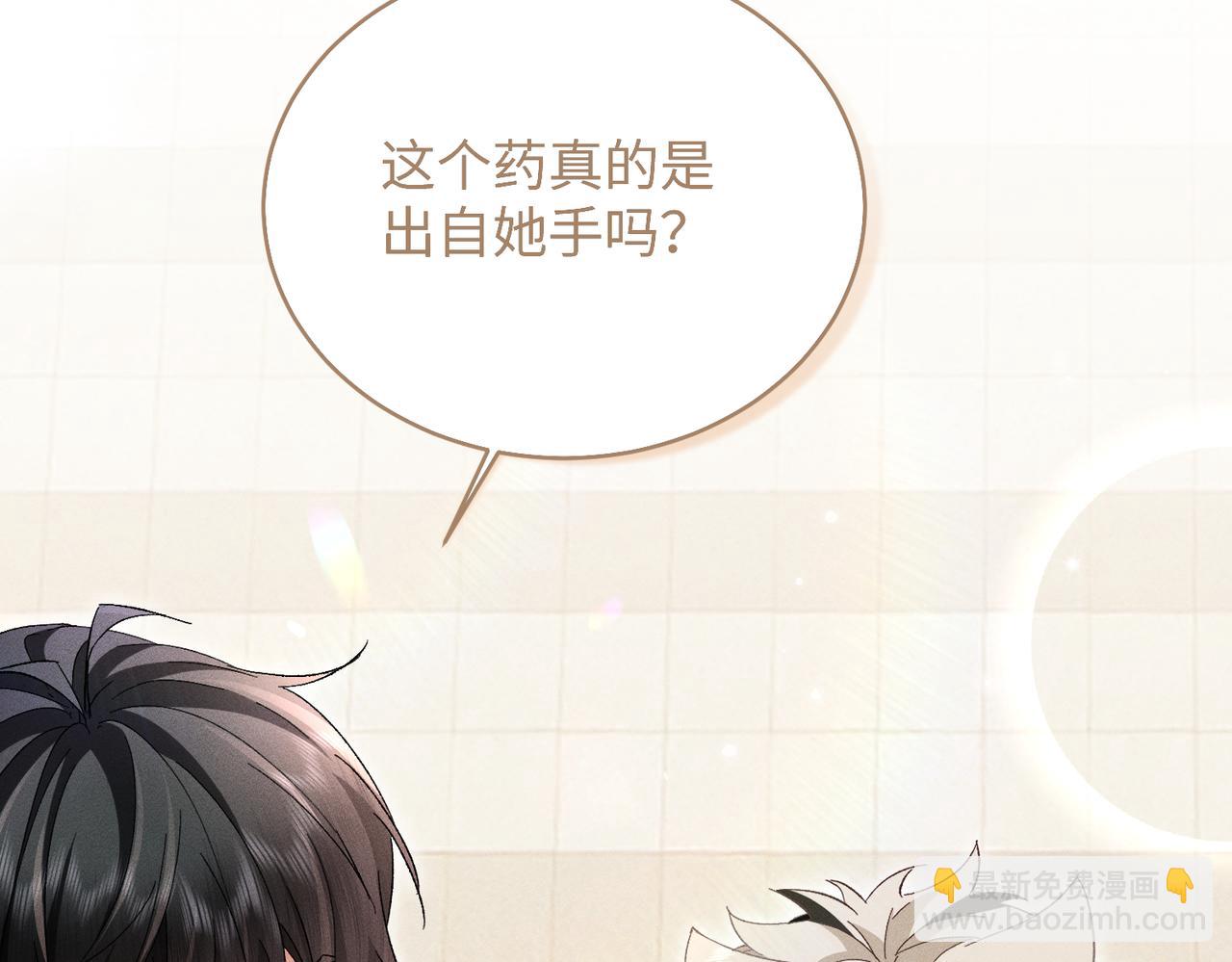 第35话：白仙赐福？(1/4)-第40话