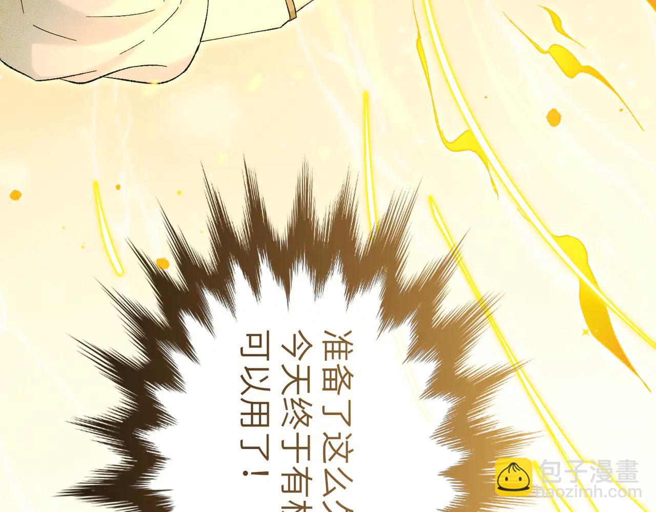 第37话：并肩作战！(1/4)-第42话