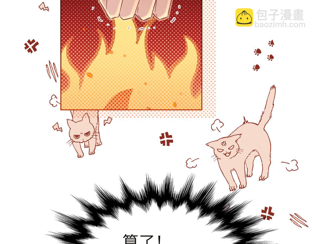 第5话：被碰瓷了！(1/4)-第6话