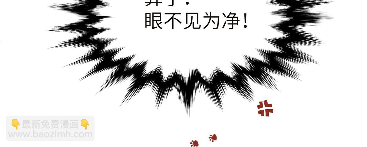 第5话：被碰瓷了！(1/4)-第6话