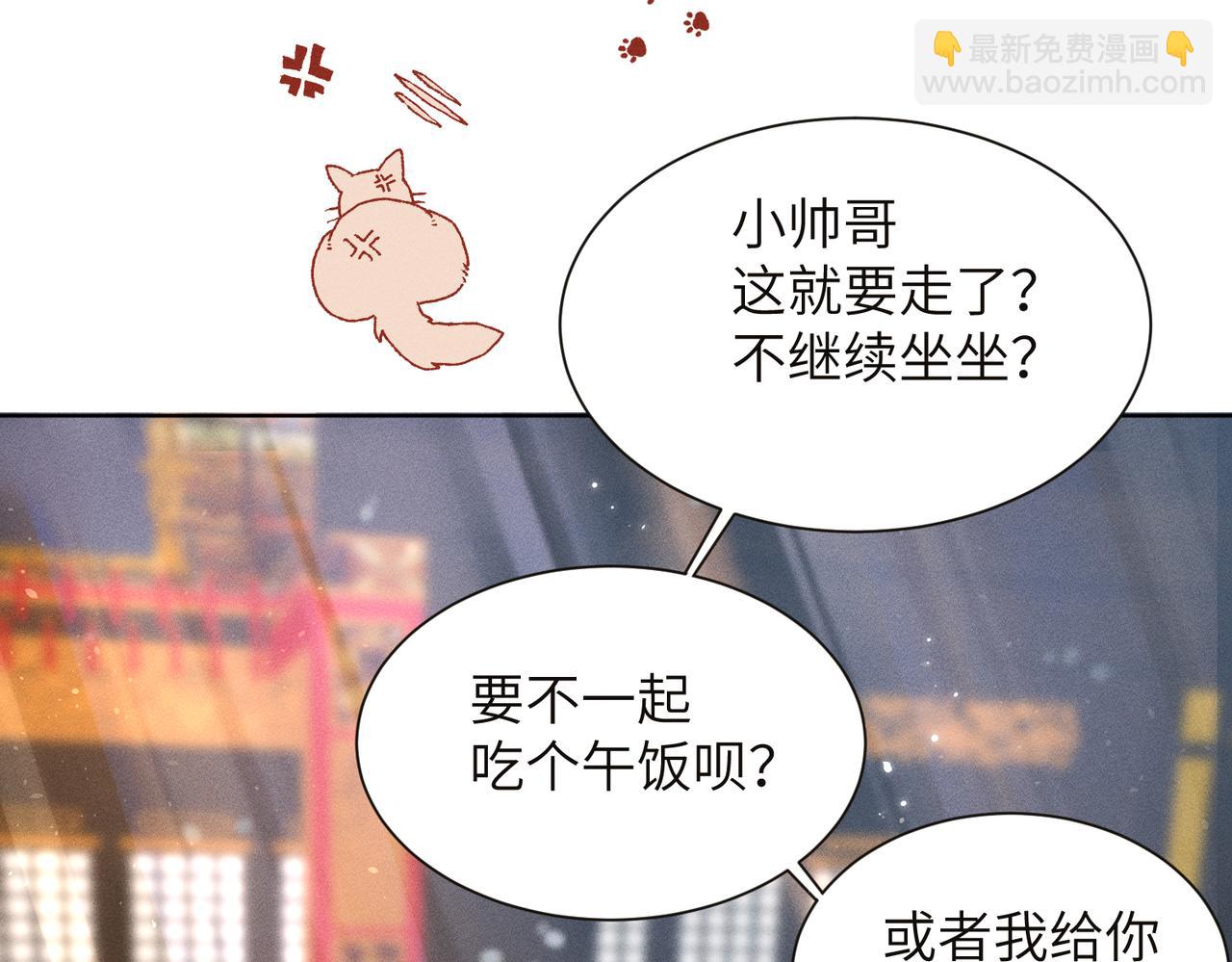 第5话：被碰瓷了！(1/4)-第6话