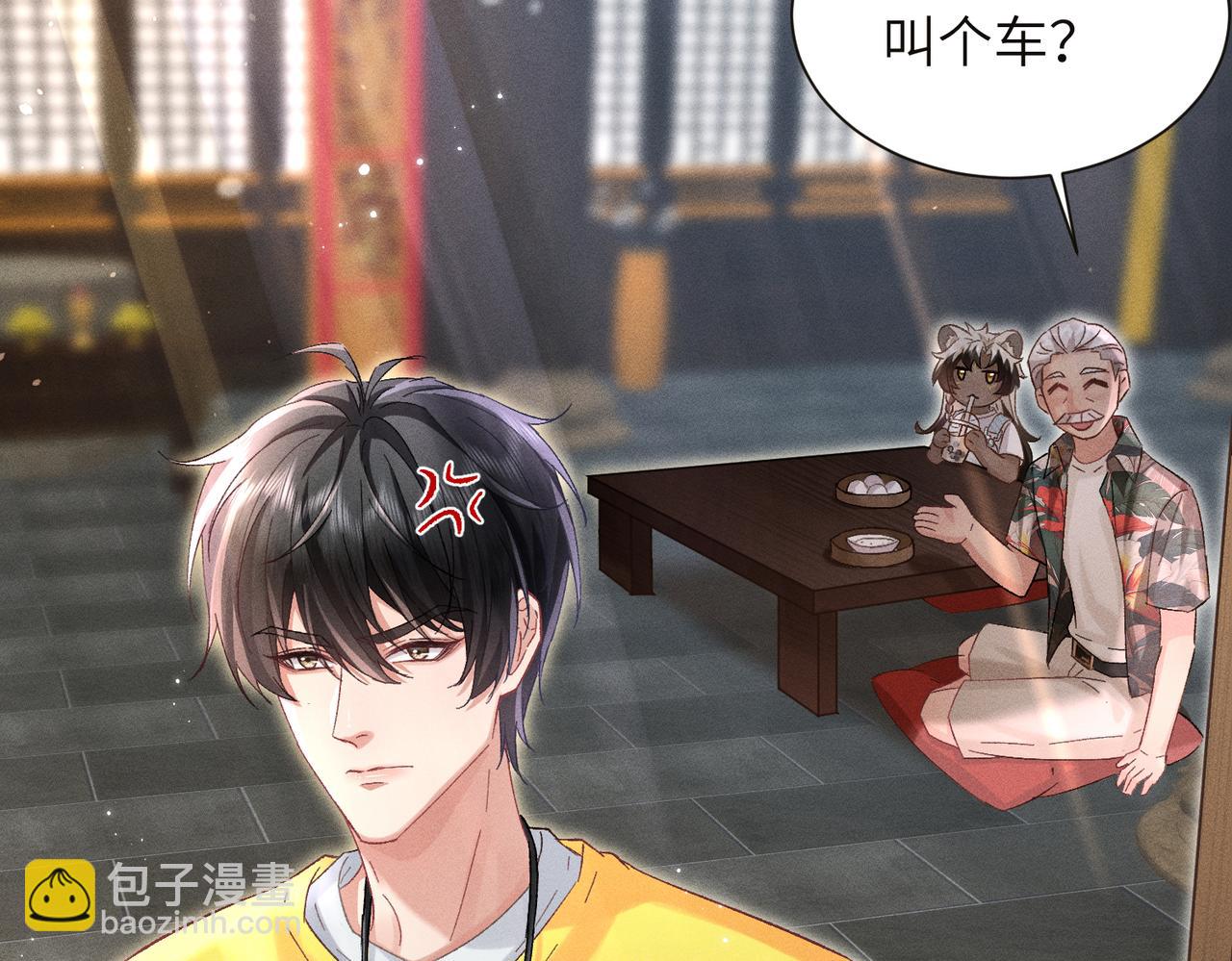 第5话：被碰瓷了！(1/4)-第6话