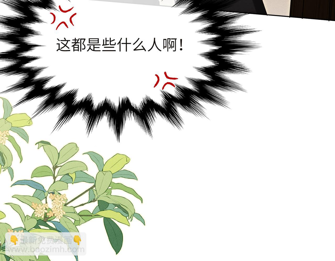 第5话：被碰瓷了！(1/4)-第6话