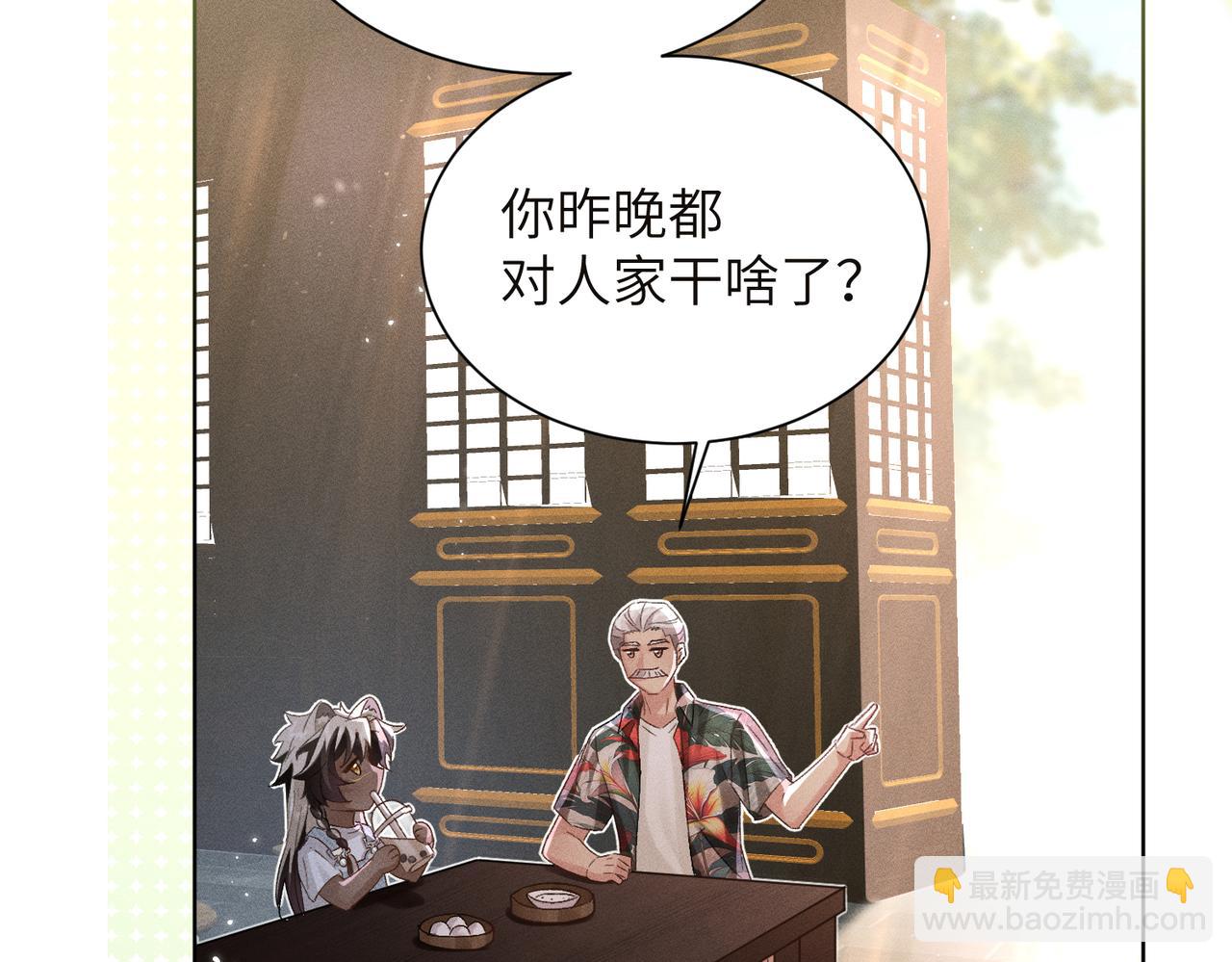 第5话：被碰瓷了！(1/4)-第6话