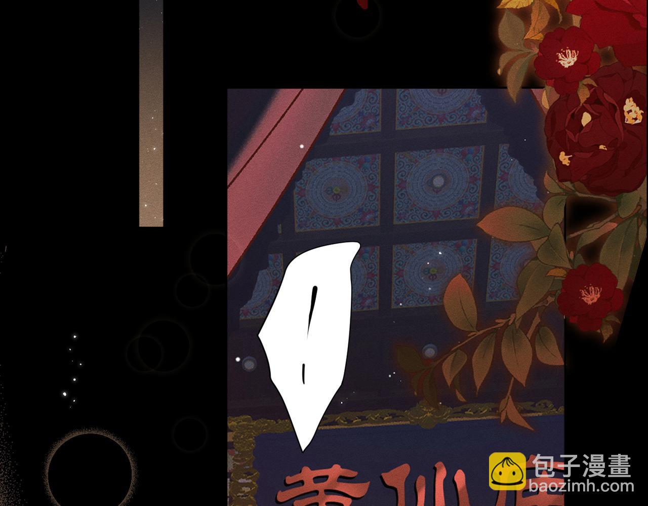 第5话：被碰瓷了！(1/4)-第6话