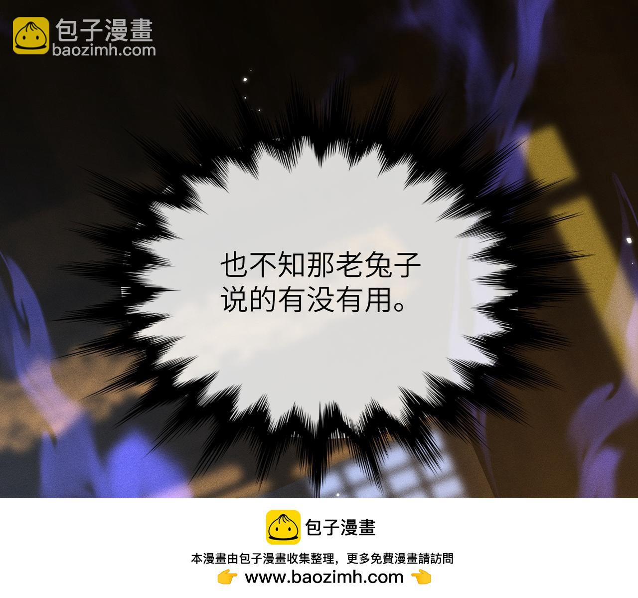 第5话：被碰瓷了！(1/4)-第6话