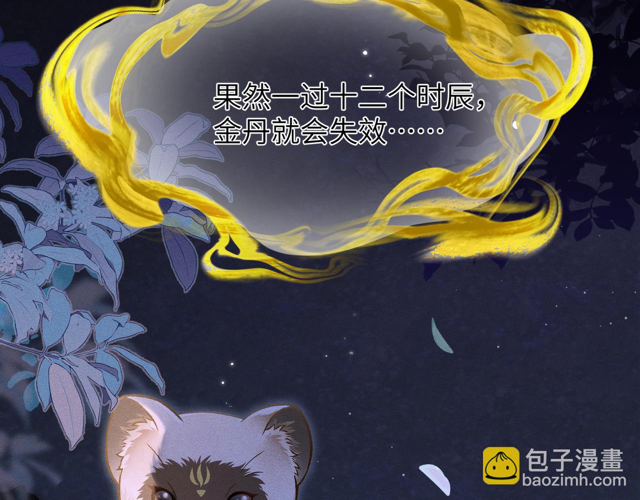 第7话：澡白洗了！(1/4)-第8话