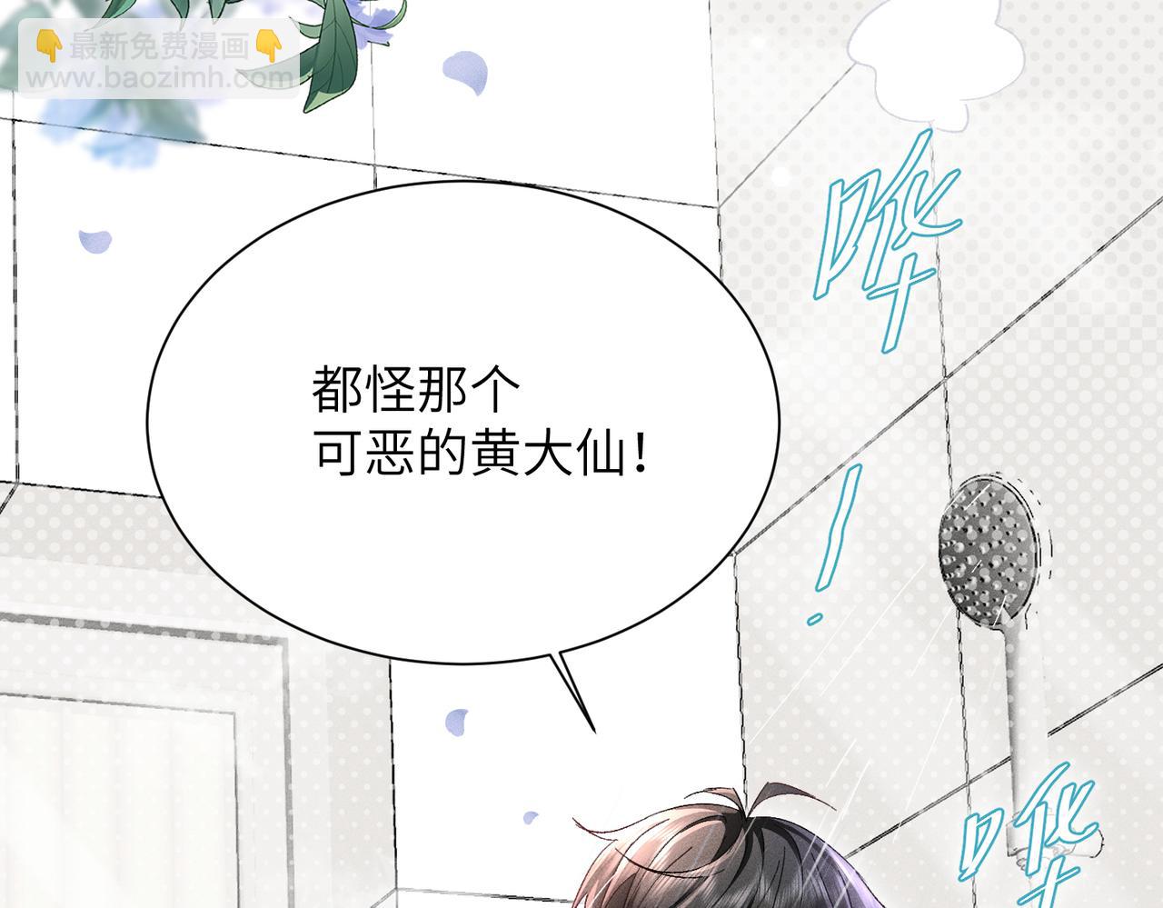 第7话：澡白洗了！(1/4)-第8话