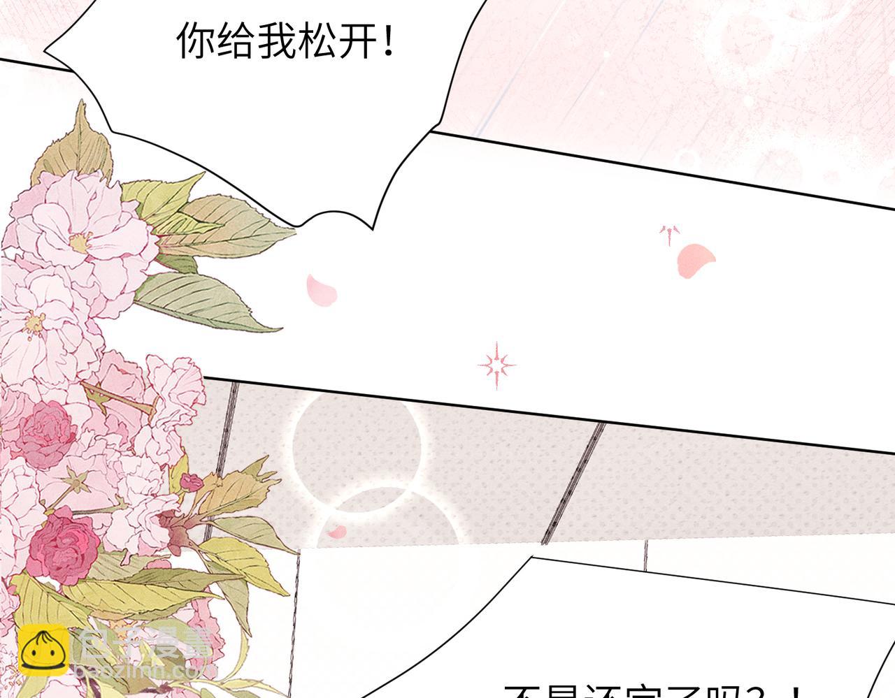 第7话：澡白洗了！(1/4)-第8话