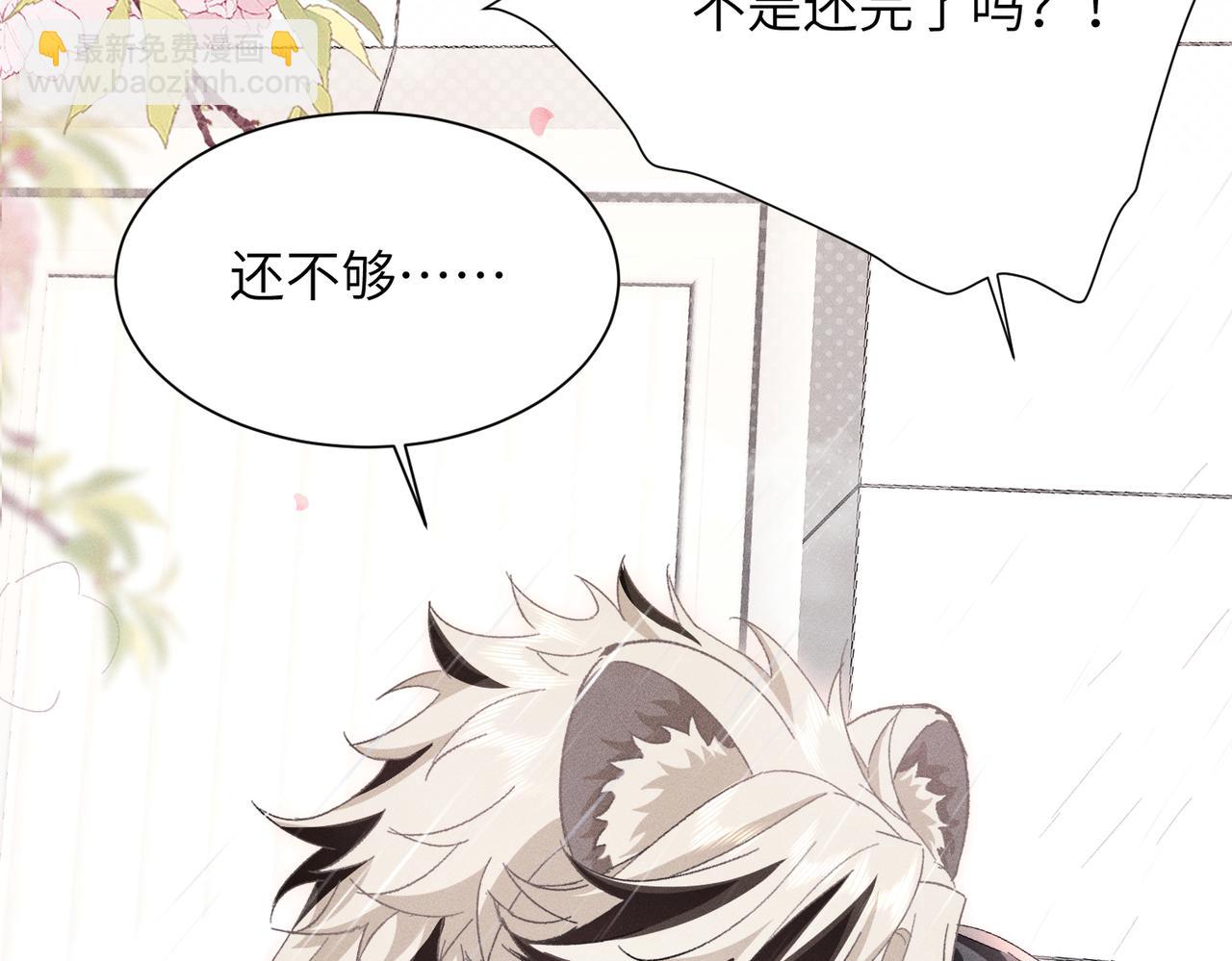 第7话：澡白洗了！(1/4)-第8话