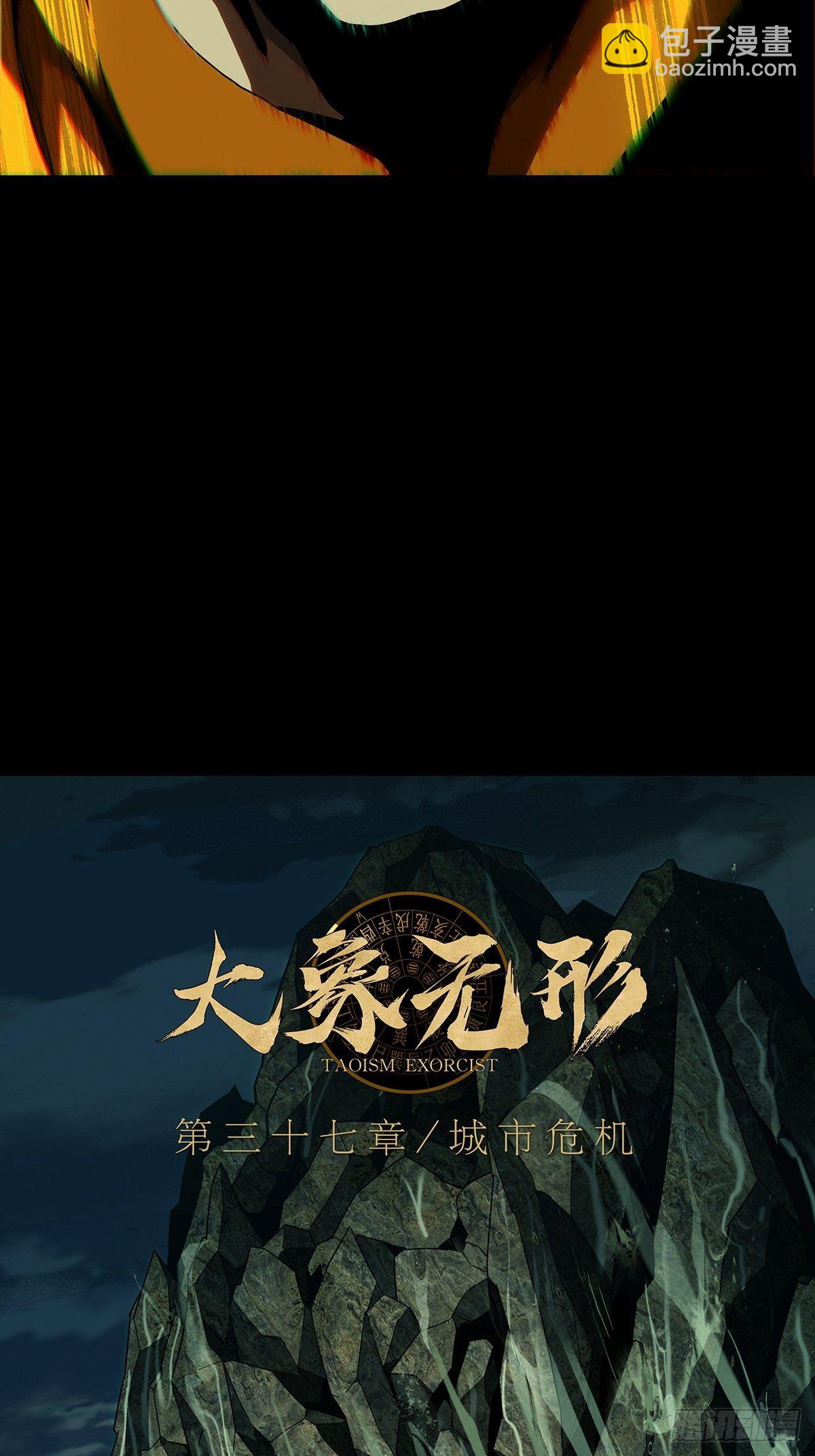 大象無形 - 第一百零七章/城市危機上 - 1