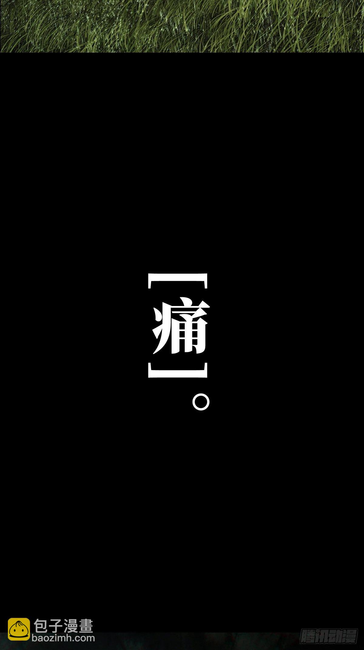 大象無形 - 第一百二十七章/情感下 - 2