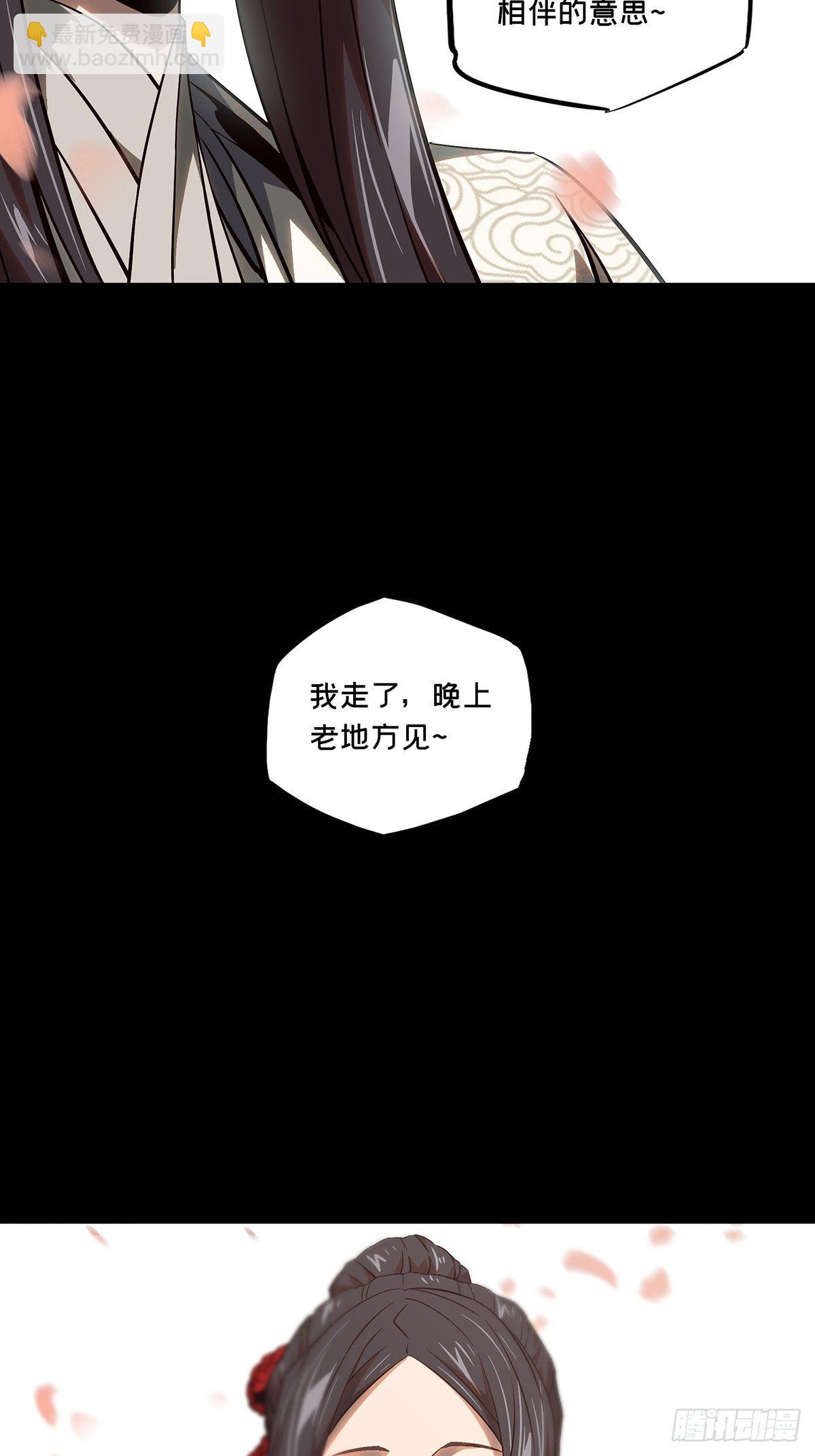 大象无形 - 第一百三十一章/黄九郎上 - 2