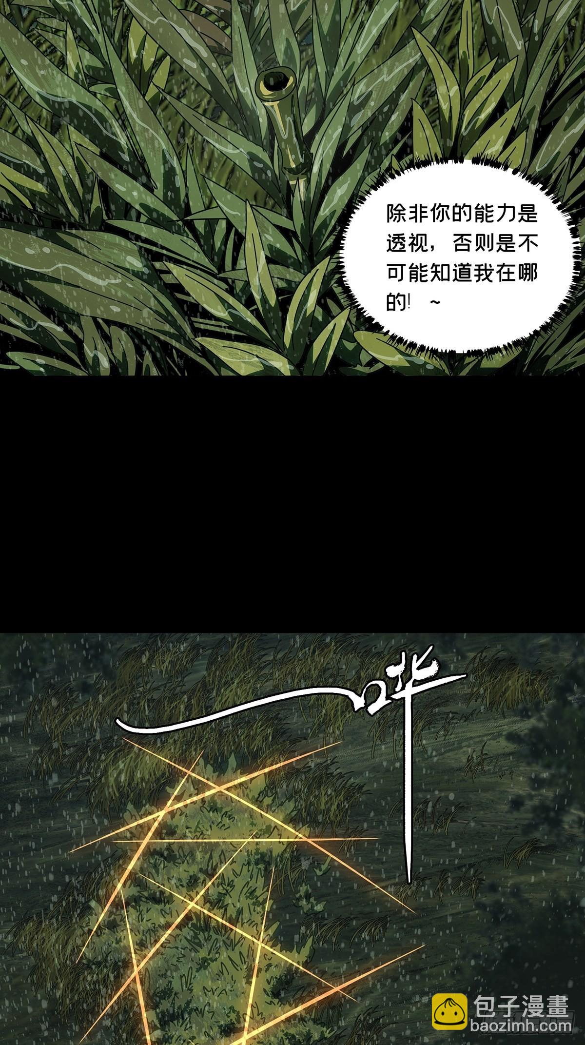 大象无形 - 第二百四十一章/恶上 - 2