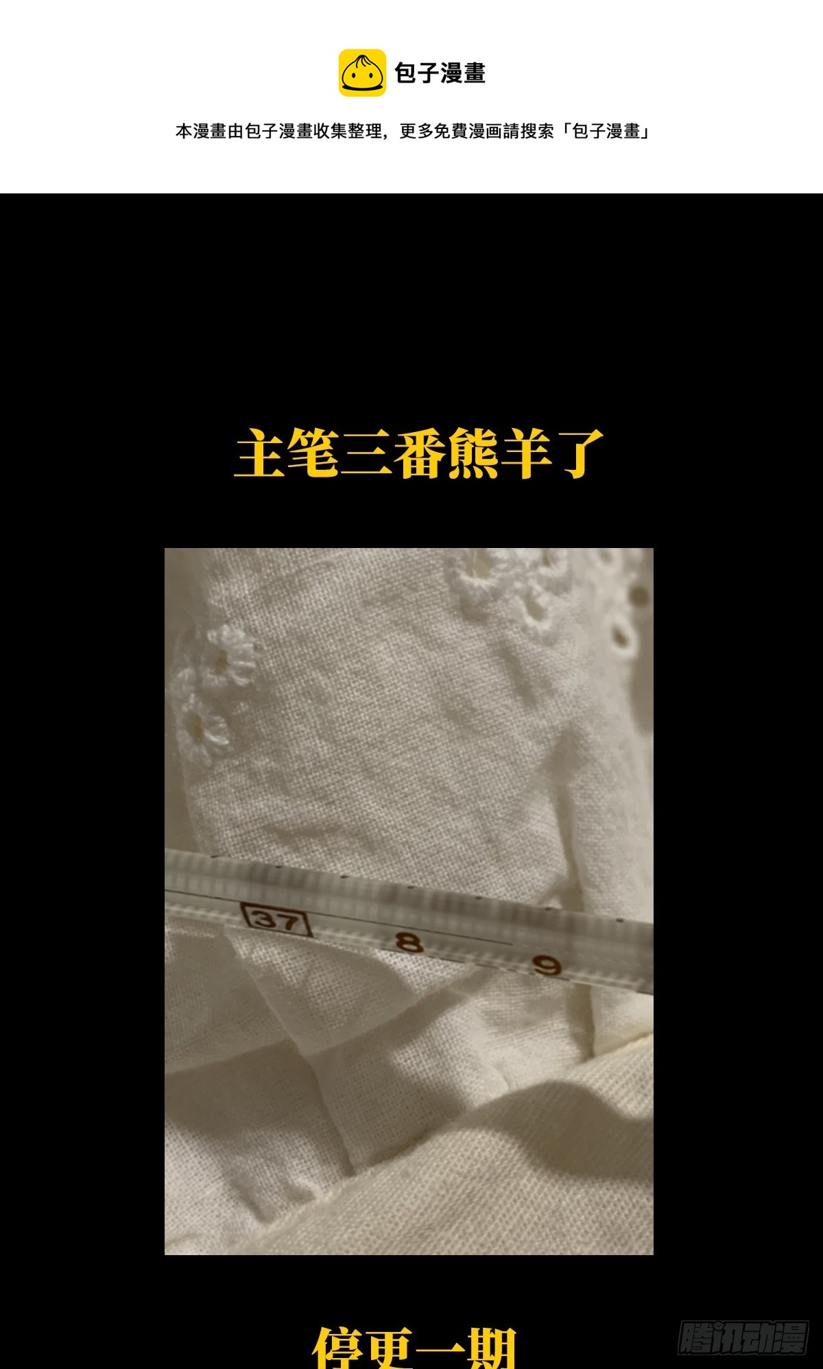 大象無形 - 超緊急事態！！ - 1