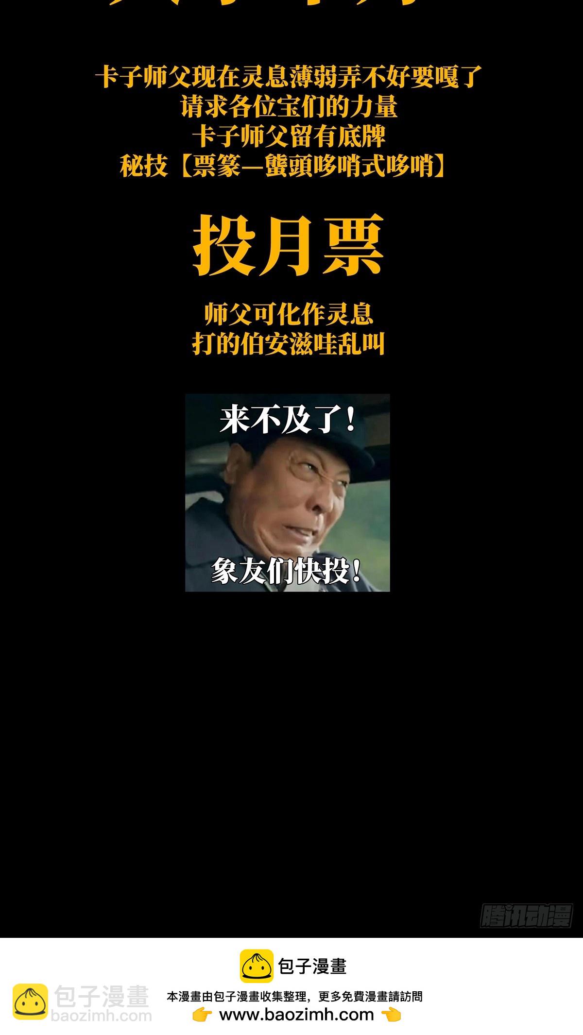 大象无形 - 第二百九十四章/入侵下 - 5