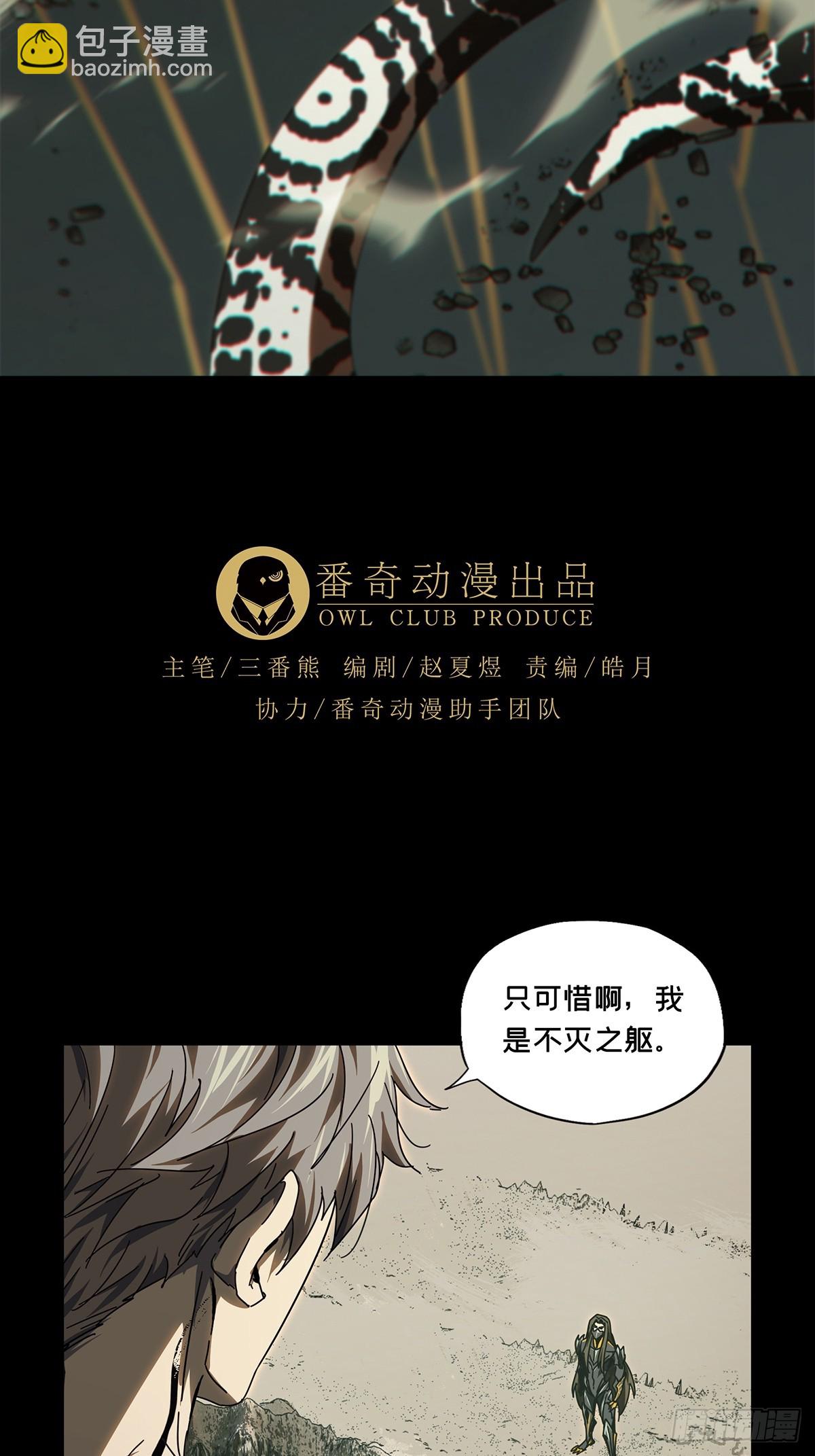 大象無形 - 第二百九十六章/強敵中 - 7