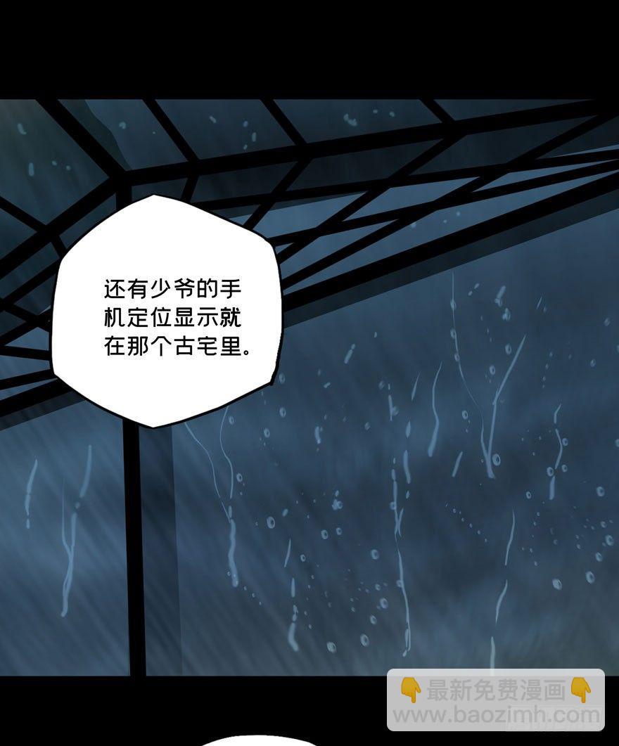 大象無形 - 第三十四章/鉅額委託下 - 4
