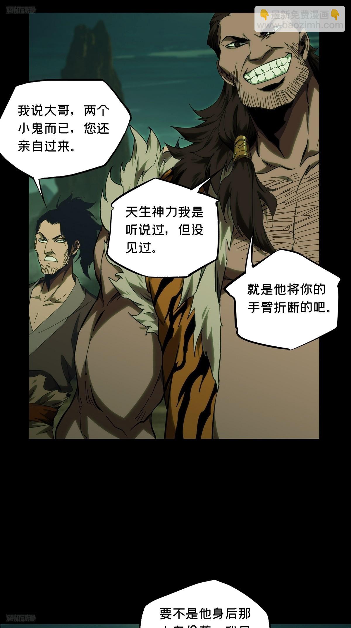 大象無形 - 第三百四十二章/惡念上(1/2) - 4