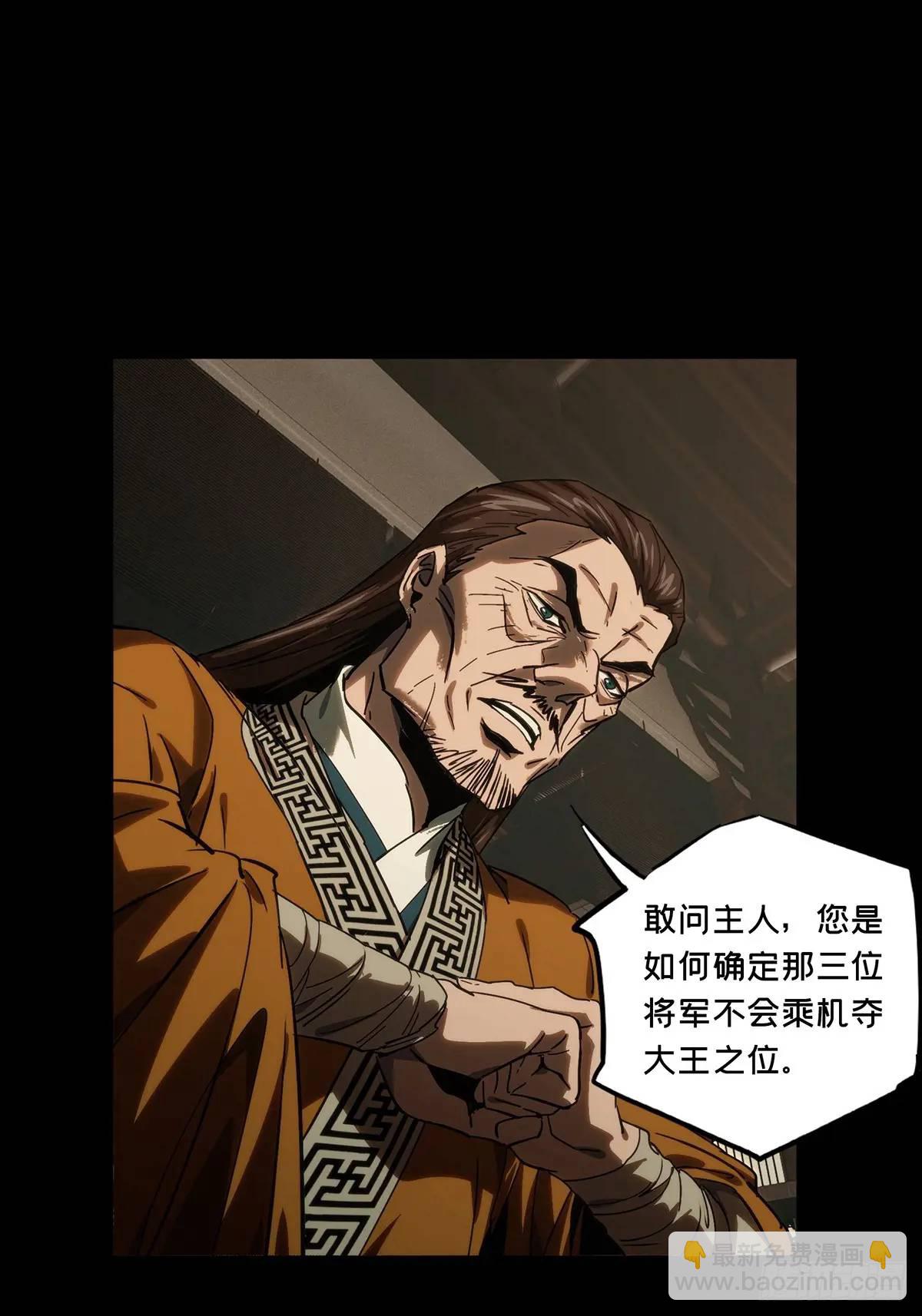大象無形 - 第三百五十四章/孤王上(1/2) - 7