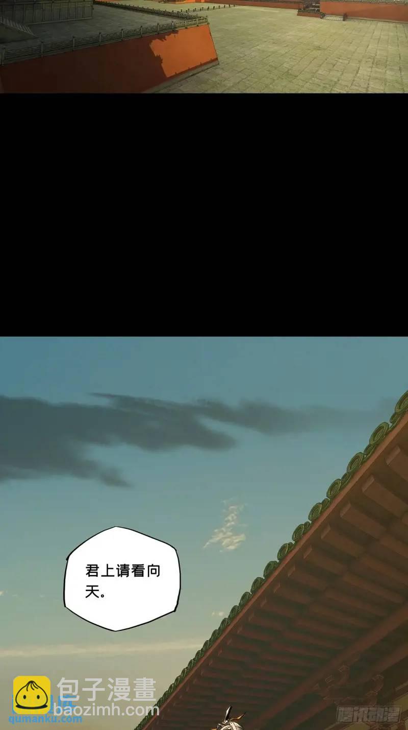 大象無形 - 第三百五十六章/孤王下(1/2) - 3