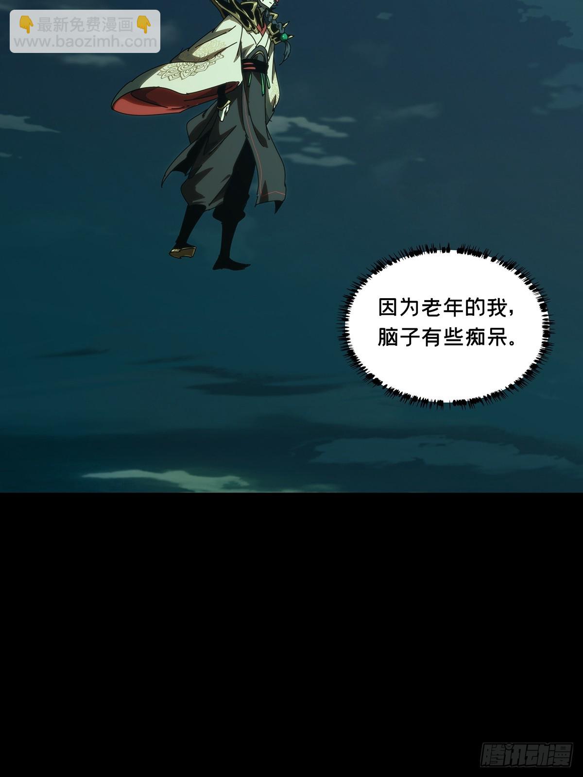 大象無形 - 第四百零一章/枯木逢春下(1/2) - 5